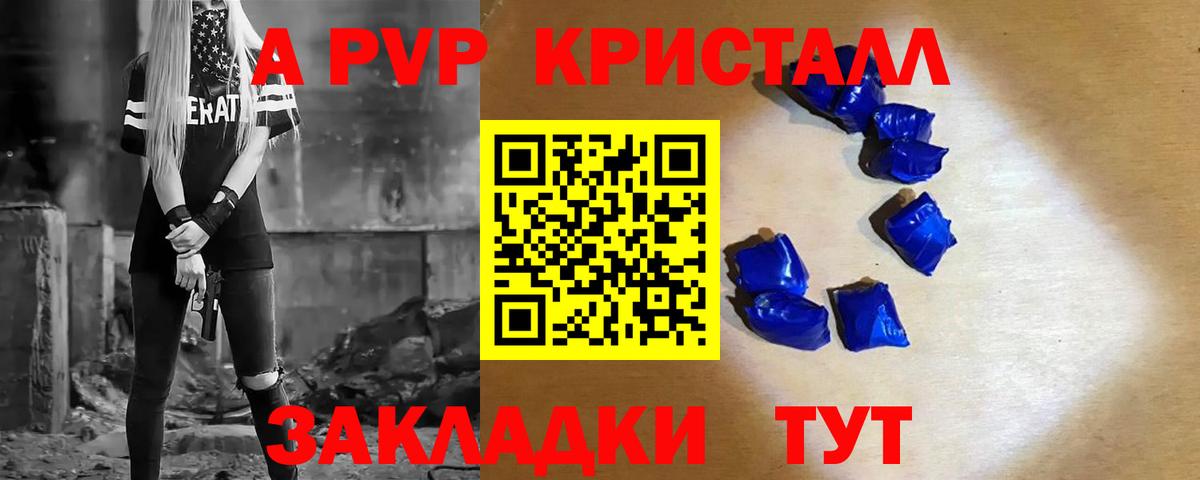Унеча  Альфа ПВП СК КРИС  A-PVP Соль  Вход с VPN  даркнет сайт  A PVP мука 