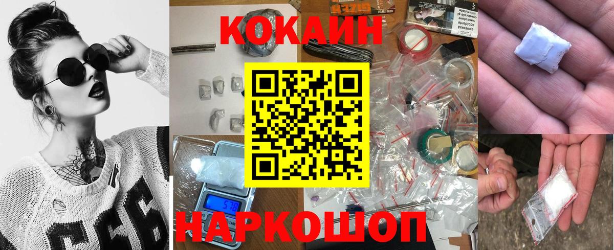 КОКАИН  Кокаин FishScale  Вход с VPN  Унеча  КОКАИН VHQ 