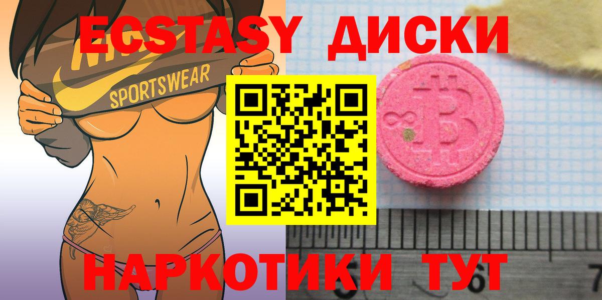 ЭКСТАЗИ Punisher Унеча