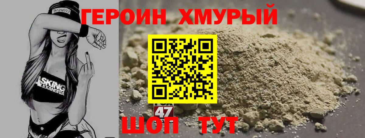 Героин герыч  Вход с VPN  ГЕРОИН  Унеча 