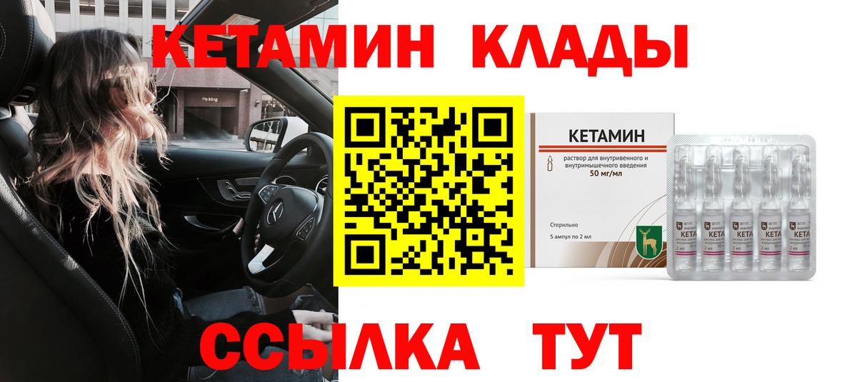 Кетамин VHQ  нарко площадка Telegram  Кетамин ketamine  Унеча  Вход с VPN 