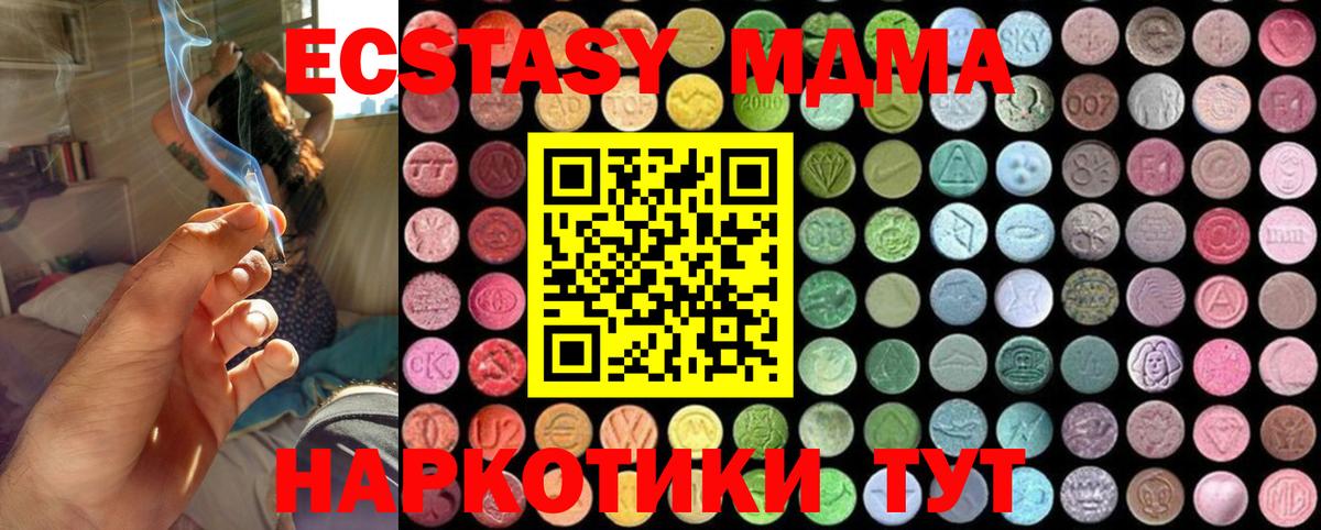 MDMA Molly  MDMA  Унеча  Вход с VPN 