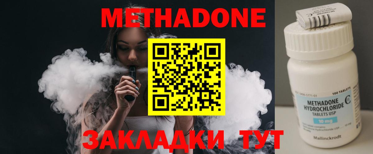 Унеча  это состав  Вход с VPN  Метадон кристалл  MEGA ТОР 