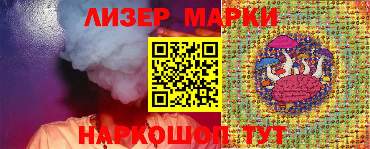 Марки 25I-NBOMe  закладки  Вход с VPN  Унеча  Марки N-bome 1,8мг 