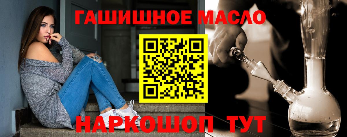 Дистиллят ТГК THC oil Унеча