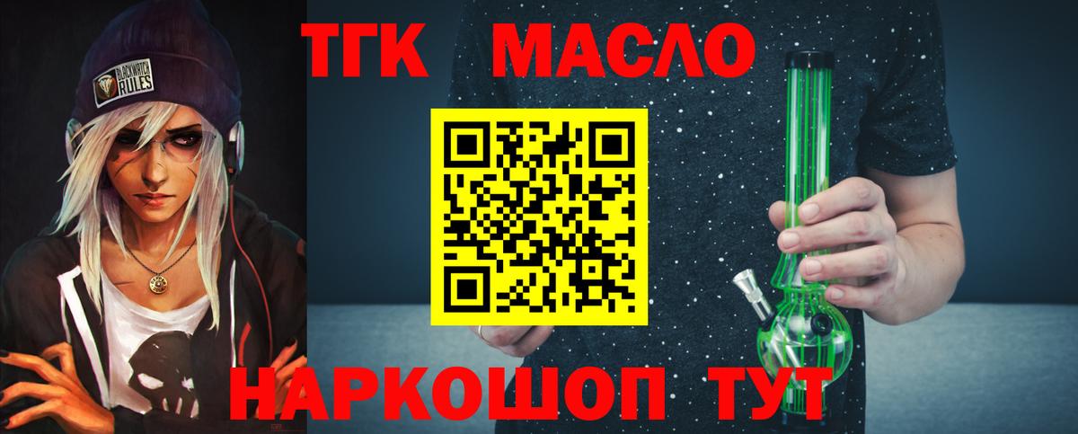 Дистиллят ТГК вейп  Вход с VPN  Унеча 